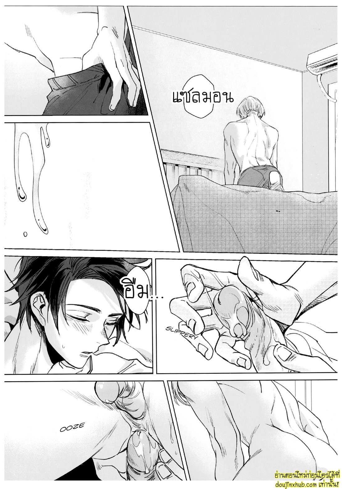 ฝันที่มิอาจลืม-24